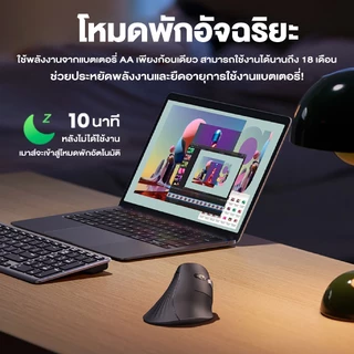Ugreen รุ่น 25444 เมาส์ไร้สาย Vertical Ergonomic mouse เมาส์เพื่อสุขภาพ เมาส์แนวตั้งไร้สาย ไร้เสียง