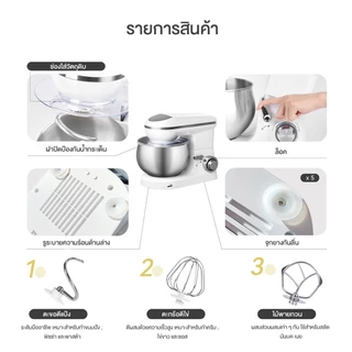 เครื่องผสมอาหาร ความจุ 6 ลิตร 1500W stand mixer แถมฟรี หัวปรับถึง 3 หัว Tixx รับประกัน 10ปี
