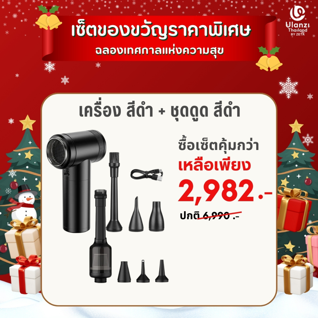 Ulanzi Powerful Electric Air Duster เครื่องเป่าลม ดูดฝุ่น มีแบตเตอรี่ในตัว ปรับความแรงได้ 4 ระดับ