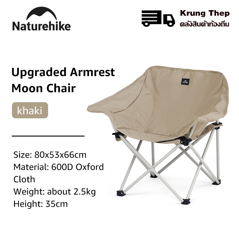 Naturehike Travel Leisure Folding Chair Comfortable Camping Chair 600D Oxford Cloth Armrest Moon Chair Outdoor Fishing