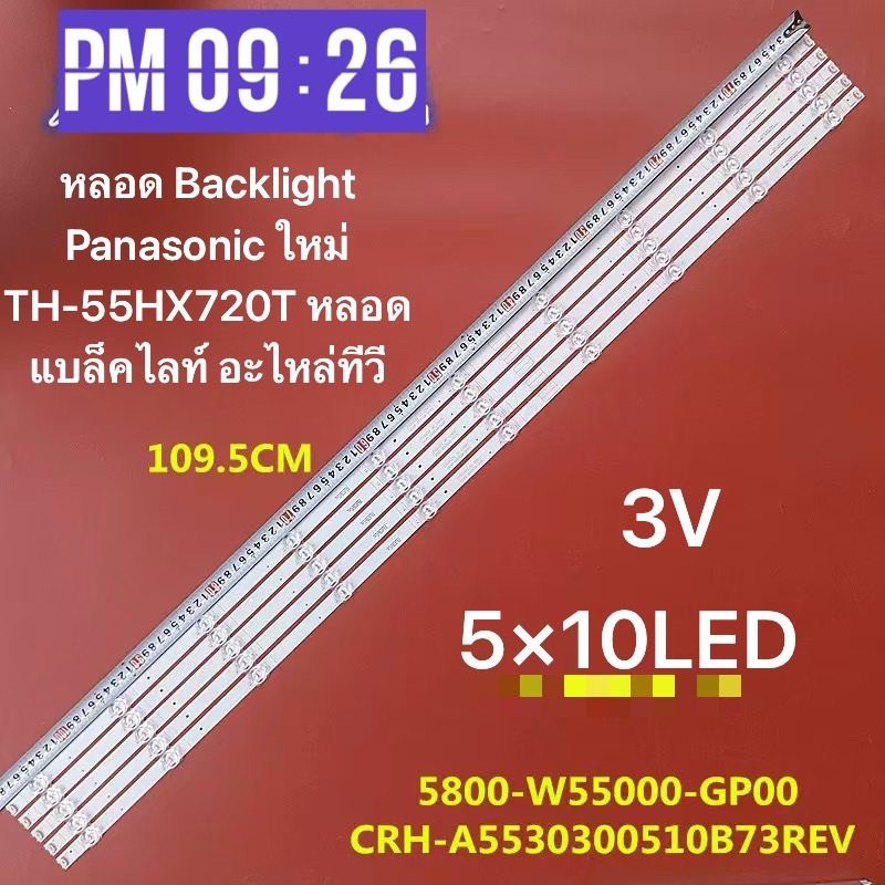 หลอด Backlight Panasonic 55 ใหม่ TH-55HX720T หลอดแบล็คไลท์ อะไหล่ทีวี5800-W55000-GP00VER02.  5×10LED