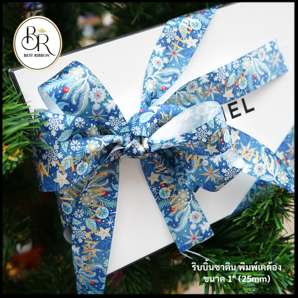 ริบบิ้นปีใหม่ Happy New Year: รุ่น Magical Blue (25mm) - 25หลา/ ม้วน