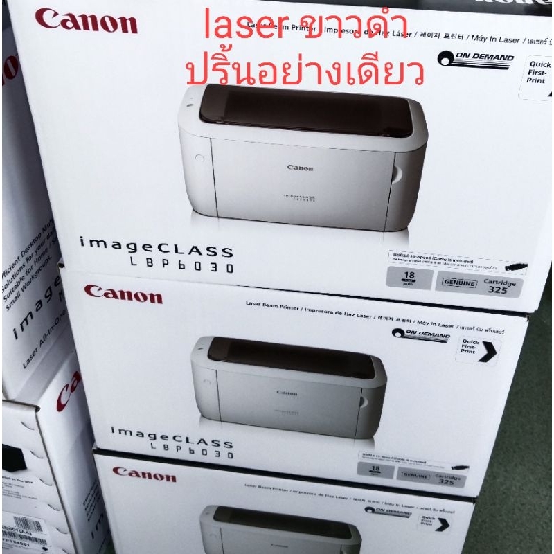 เครื่องcanon laser LBP6030 ปริ้นอย่างเดียว ปริ้นขาวดำประกันศุนย์1ปี