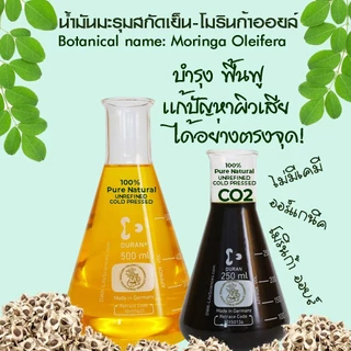 น้ำมันมะรุม โมรินก้าออยล์ ออร์แกนิค บริสุทธิ์ สกัดเย็น 30-100กรัมOrganic 100% Pure Natural-Cold Pressed-Cold Pressed CO2