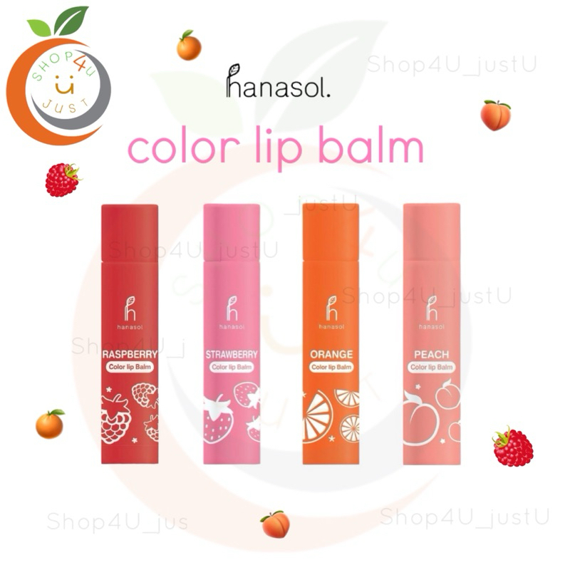 New🔥แท้100%🔥ลิปบาล์มกันแดด แก้ปากแห้ง ใช้แล้วปากไม่ดำ กลิ่นหอมพร้อมบำรุง