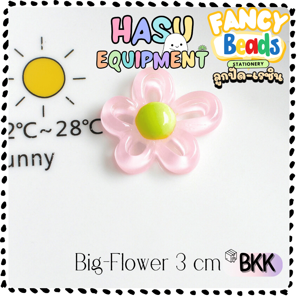 HasuEquipment 1 ชิ้น Big Flower ขนาด 3 cm สำหรับทำ รูปที่ 3