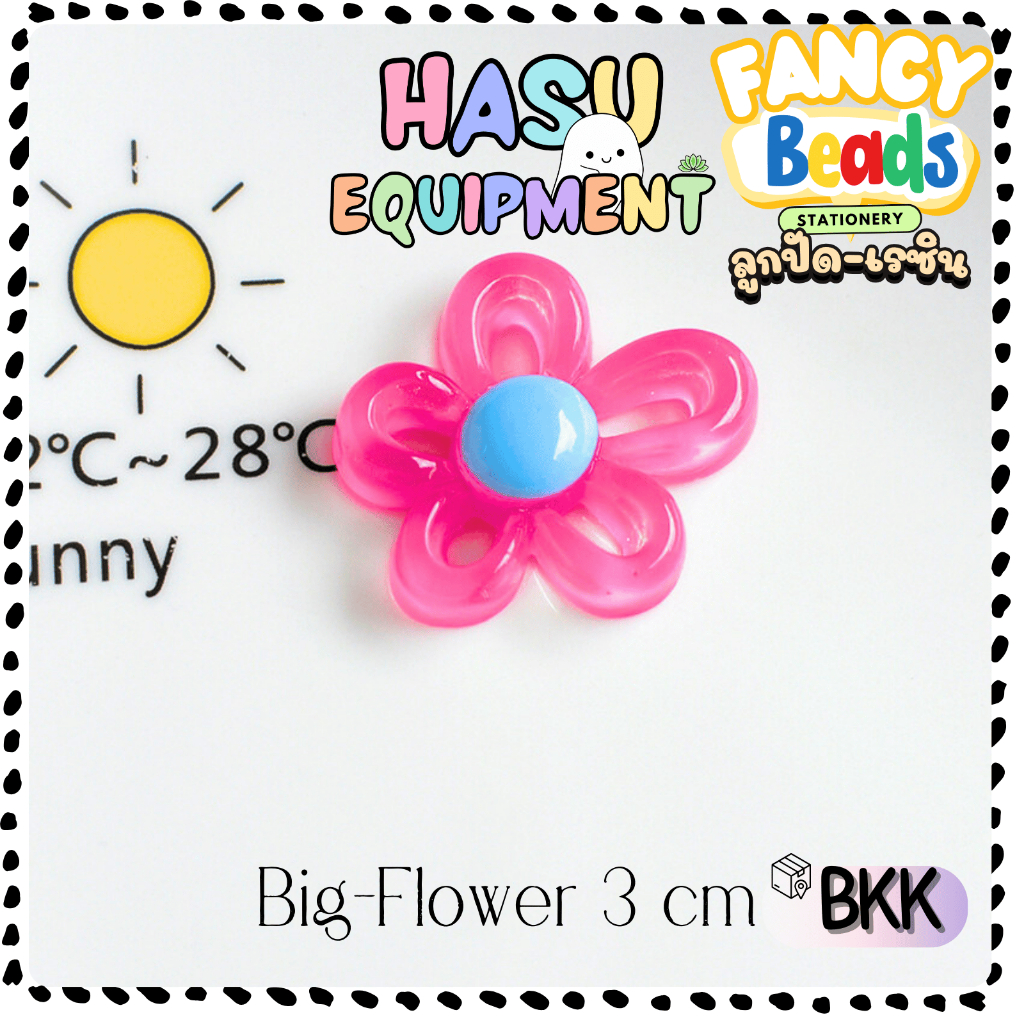 HasuEquipment 1 ชิ้น Big Flower ขนาด 3 cm สำหรับทำ รูปที่ 8