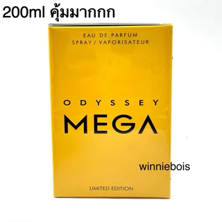 น้ำหอม Armaf Odyssey Mega edp 100ml , 200ml โคลน วายอีดีพี