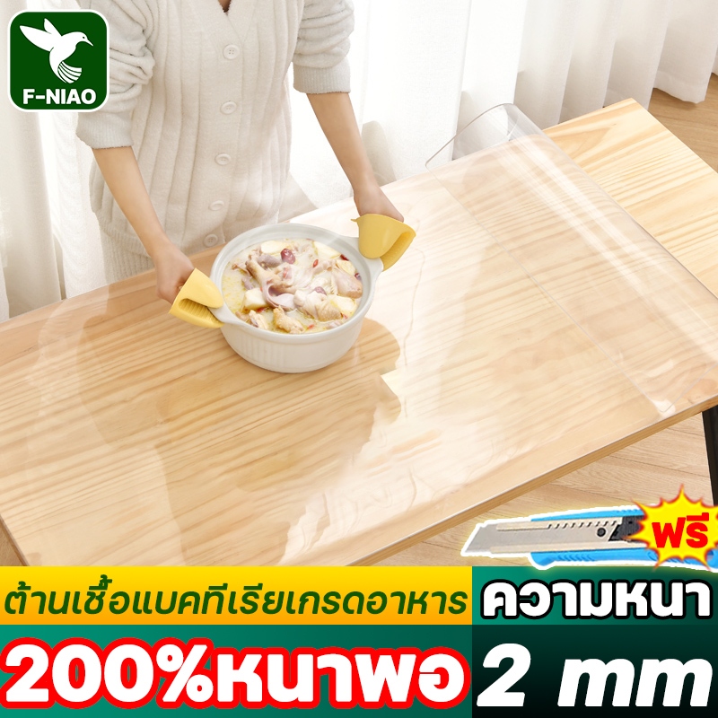 ความหนา: 1.55mm ผ้าปูโต๊ะ พลาสติกใสปูโต๊ะ สนับสนุนCOD ผ้าปูโต๊ะ pvc ผ้าคลุมโต๊ะ PVC ผ้าปูโต๊ะใส แผ่นรองโต๊ะอาหาร