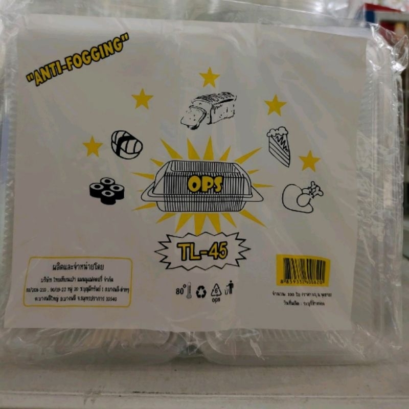 กล่องใสOPS TL-45ตราทีแอลบรรจุแพ็คละ100ใบ