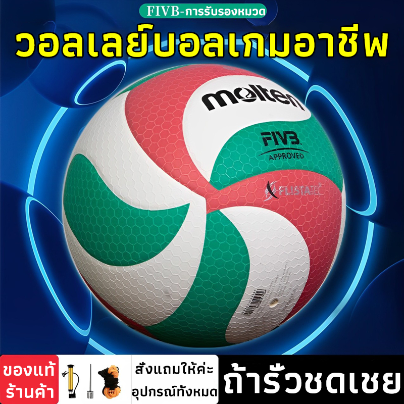 motlen หนังPUคุณภาพสูงหนาขึ้น การแข่งขันฝึกซ้อมวอลเลย์บอล วัตถุV5M5000 ขนาด5 ฟรีปั๊ม+เข็ม+ถุงตาข่าย