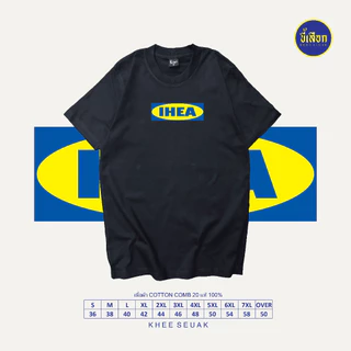 เสื้อ IHEA (⭐️ร้าน KHEE SEUAK⭐️)