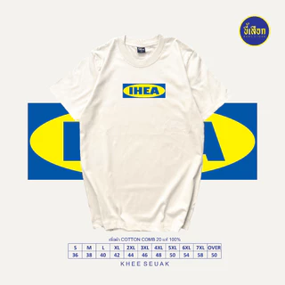 เสื้อ IHEA (⭐️ร้าน KHEE SEUAK⭐️)