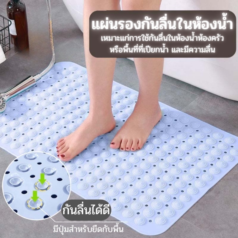 แผ่นกันลื่นในห้องน้ำ PVC ช่วยป้องกันเด็ก ลื่นล้มในห้องน้ำ แผ่นกันลื่น มีถ้วยดูด