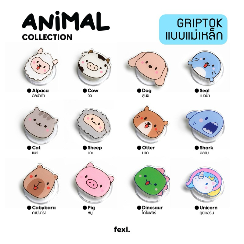 Fexi Griptok แบบแม่เหล็ก  “Animal collection” ติดหลังโทรศัพท์
