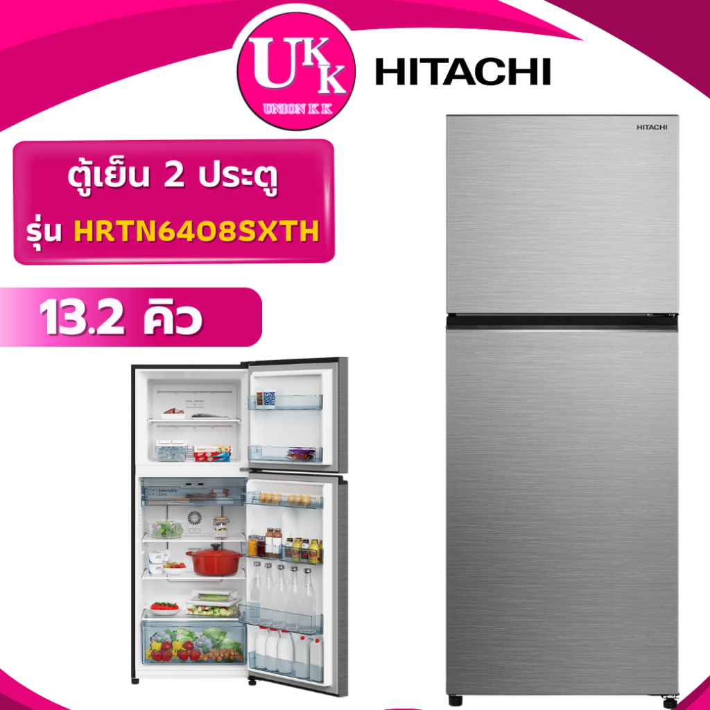 HITACHI ตู้เย็น 2 ประตู รุ่น HRTN6408SXTH ขนาด 13.2 คิว สีเงิน INVERTER ( รับประกันศูนย์ 10 ปี )