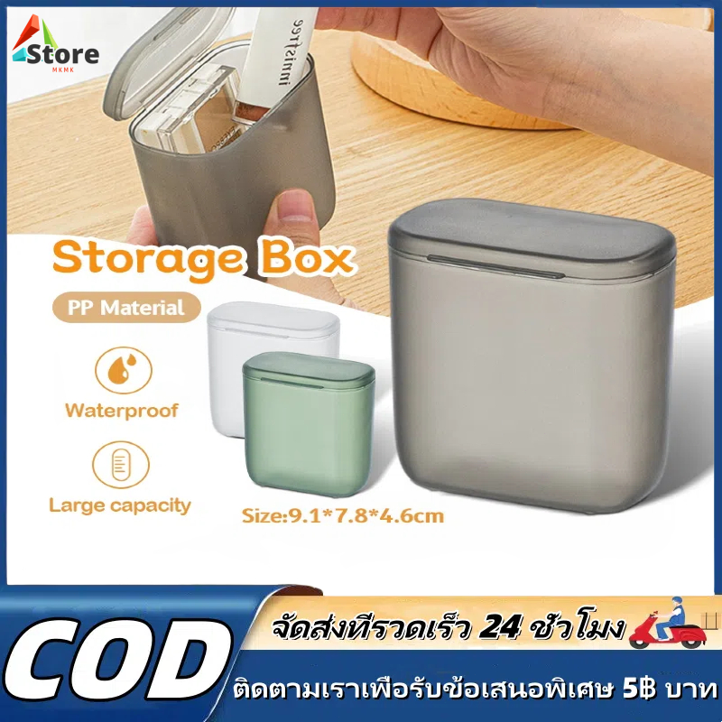 【MKMK+จัดส่งฟรี】กล่องเก็บสายชาร์จโทรศัพท์มือถือ หูฟัง พร้อมฝาปิด ขนาดพกพา