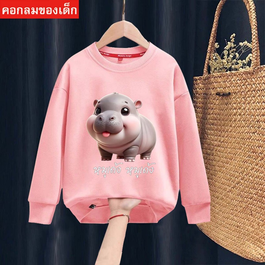 J-1182-O เสื้อแขนยาวเด็ก เสื้อแขนยาวคอกลมเด็กใส่กันแดดกันลมได้ก็ได้ สกรีนลายการ์ตูน *สินค้าในไทย*