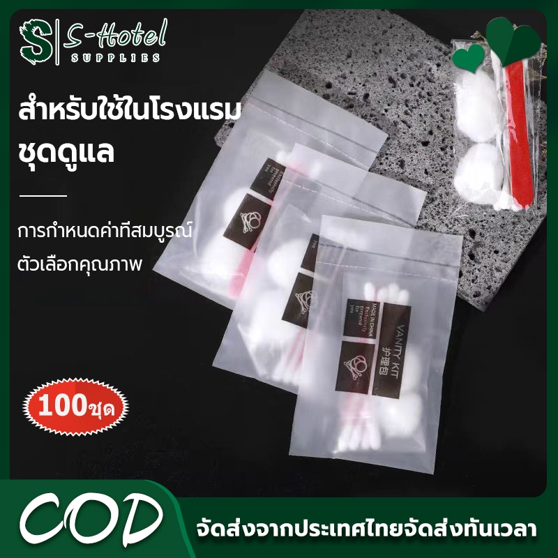 S-Hotel supplies Cotton Buds สำลีก้านไม้ 4 ก้าน 【100 ชุด】บรรจุซองพร้อมใช้ สำหรับโรงแรม รีสอร์ท สปา และโรงพยาบาล