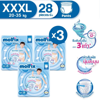 Molfix โมลฟิกซ์ เอ็กซ์ตร้า ดราย แพ้นส์ 3XL- 28 ชิ้น ยกลัง 3 …