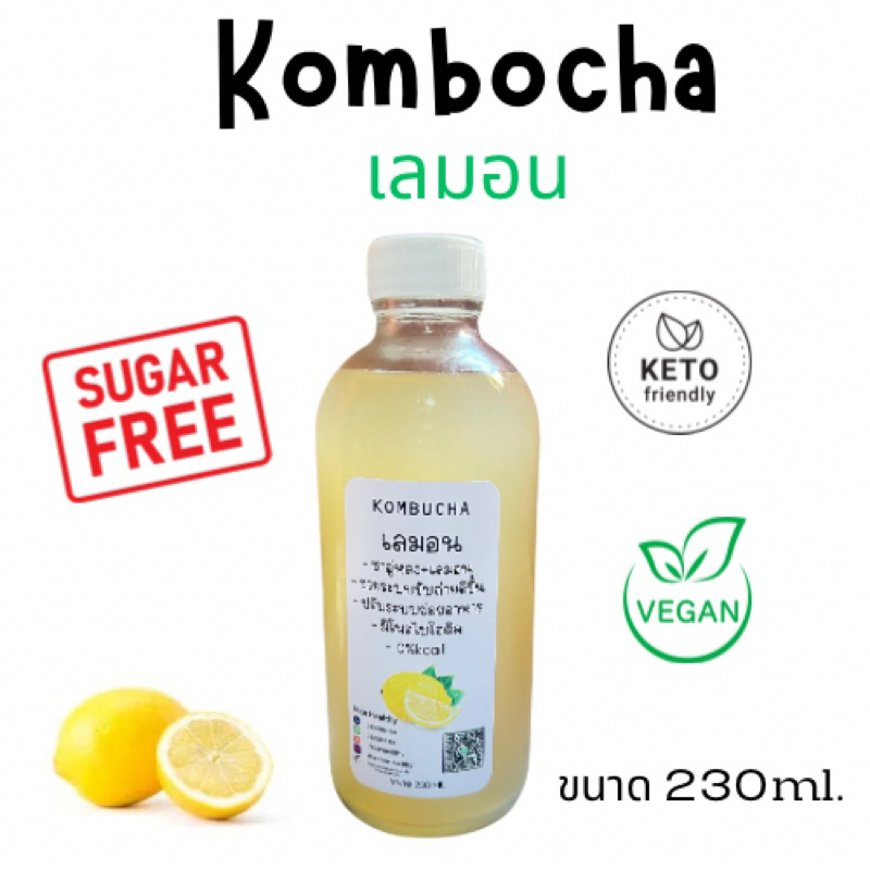 คอมบูฉะรสเลมอนเปรี้ยวซ่าส์อร่อยไม่หวานนะคะ