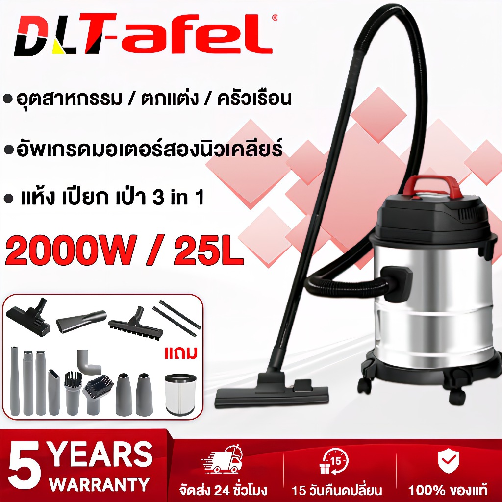 【รับประกันตลอดชีวิต】25L แรงดูดสูงใช้ได้กับสถานที่ในบ้าน ในรถ ตัดเย็บ อุตสาหกรรม เครื่องดูดฝุ่นอุตสาหกรรม เครื่องดูดฝุ่น