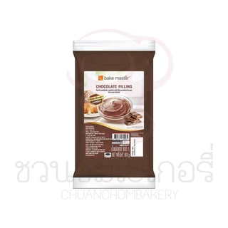 เบคมาสเตอร์ (เบคมาสเตอร์) ฟิลลิ่ง 900 กรัม มีหลายรสชาติ
