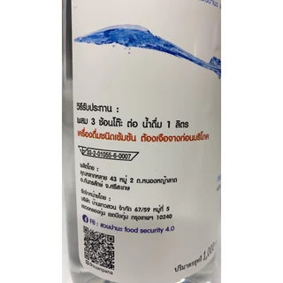 น้ำอัลคาไลน์ น้ำด่าง PH12 สวนปานะ Alkaline Water 1000 มล.