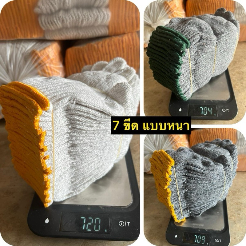 รุ่นหนาสุด 7 ขีด(3 โหล 250 บ.) ยาว21ซม.จากนิ้วถึงข้อมือ