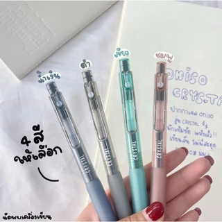 Oniso ปากกาเจลหัวลูกลื่น 2 ชั้น 0.38 mm รุ่น Crystal ONI-9134 ปากกาเจลแห้งไว