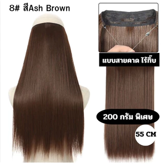 แฮร์พีชแบบสายคาดใส หนาพิเศษ 200 กรัม ปรับสายได้ เนียนมาก ผมเกรดไฮเอนด์ ทนความร้อน