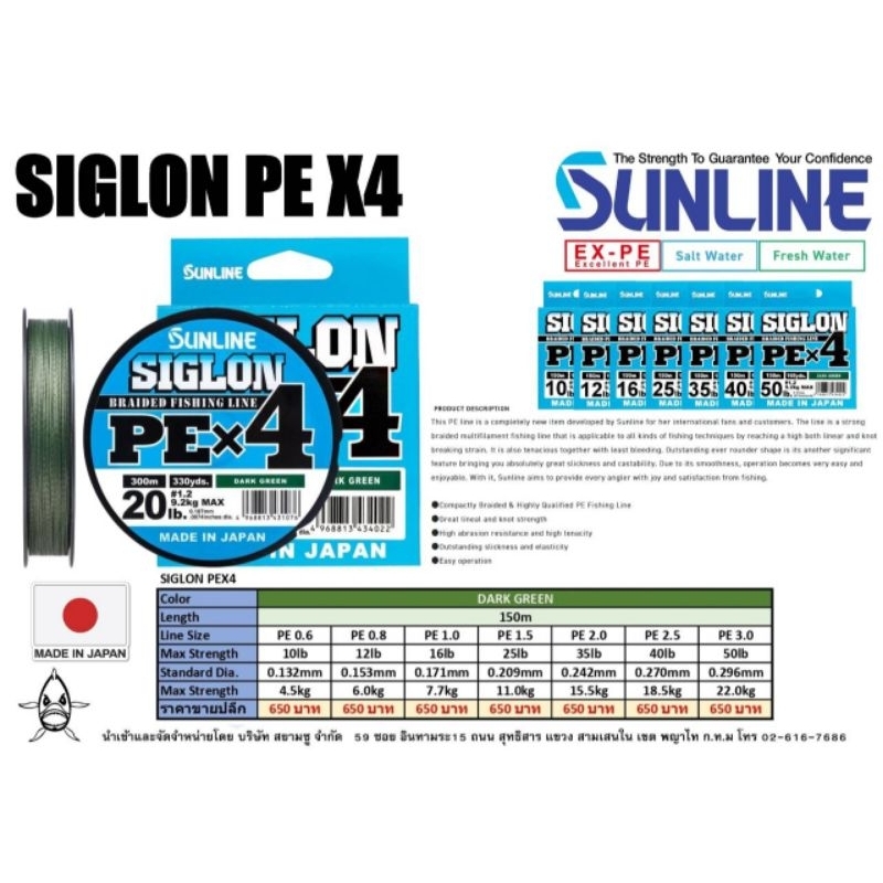 Sunline Siglon x4 150m. Dark green