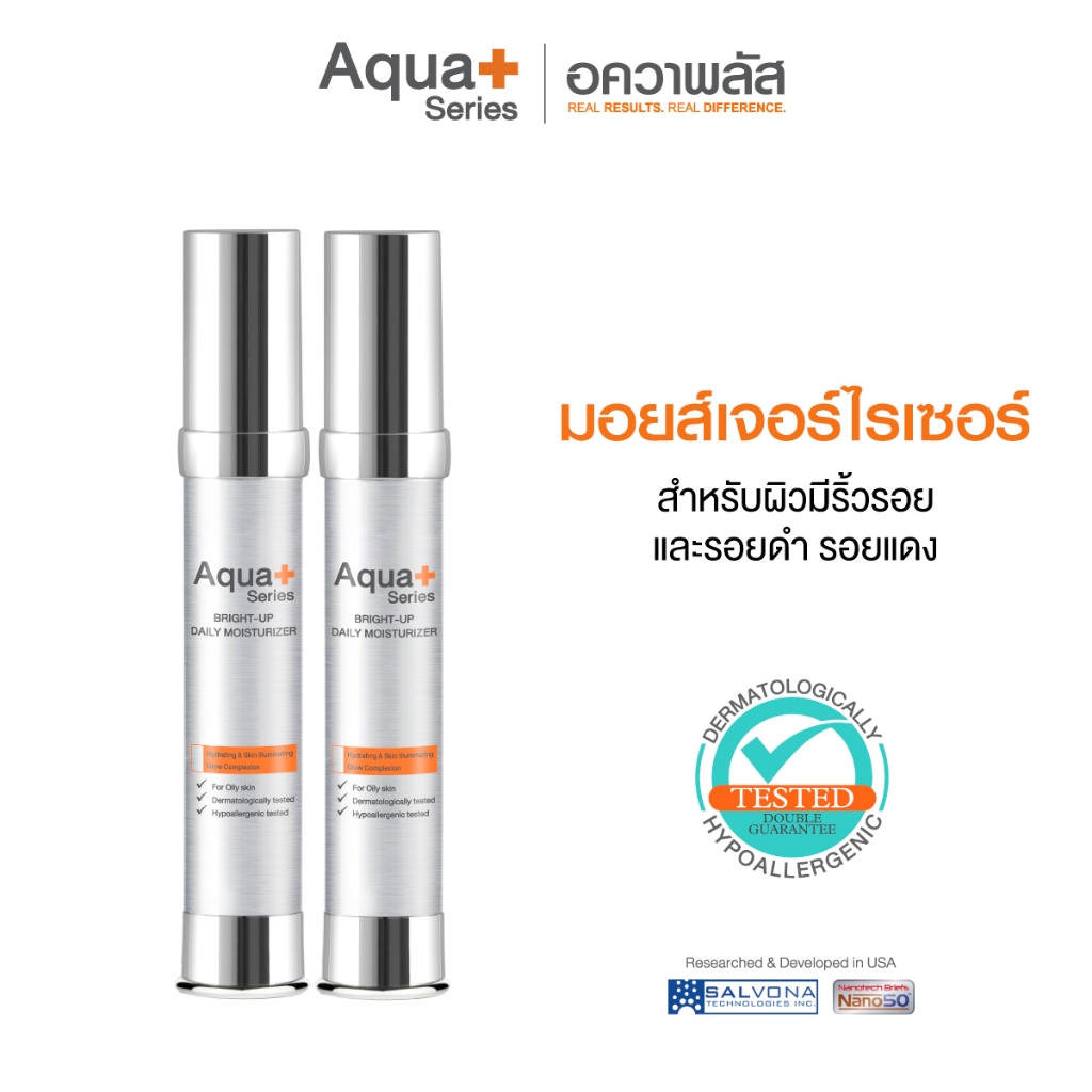 (ส่งฟรี) Aqua+ Series Bright-Up Daily Moisturizer 30 ml. – มอยส์เจอร์ไรเซอร์ (จำนวน 2 ขวด) ราคา ถูกที่สุด ดีลบีเคเค