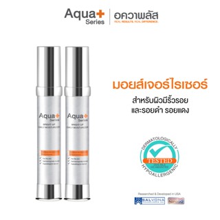 (ส่งฟรี) Aqua+ Series Bright-Up Daily Moisturizer 30 ml. - ม…
