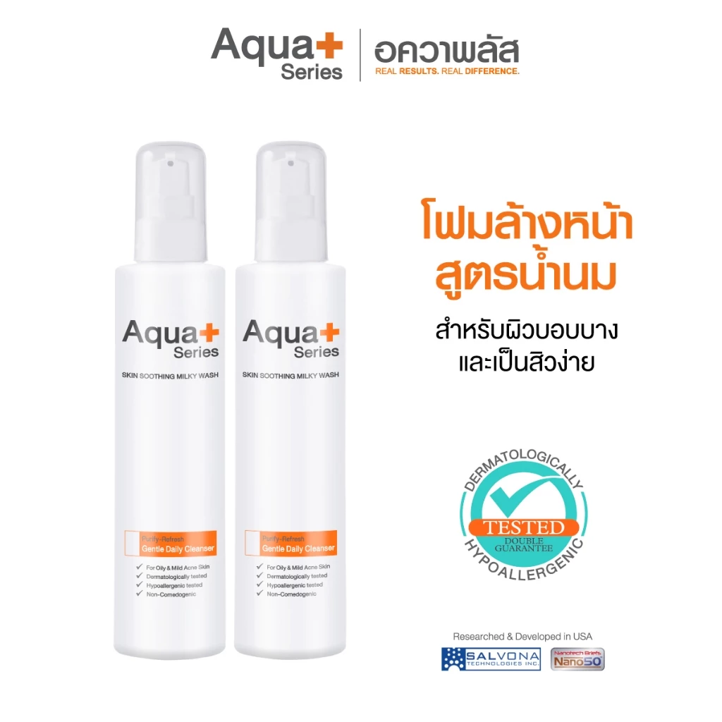 (ส่งฟรี จากแบรนด์) Aqua+ Series Skin Soothing Milky Wash 175 ml. โฟมล้างหน้าสูตรน้ำนม (2 ขวด)