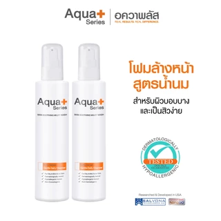 (ส่งฟรี จากแบรนด์) Aqua+ Series Skin Soothing Milky Wash 175 ml. โฟมล้างหน้าสูตรน้ำนม (2 ขวด)