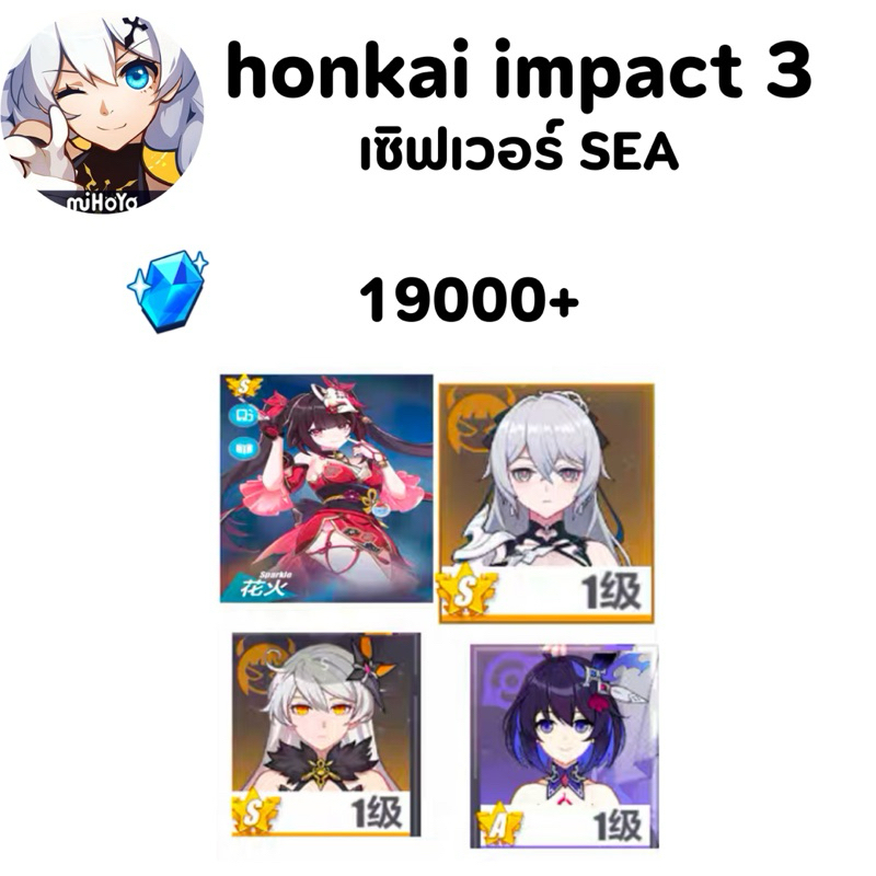 [SEA] honkai impact 3 No.3 | Anime Collection Figure