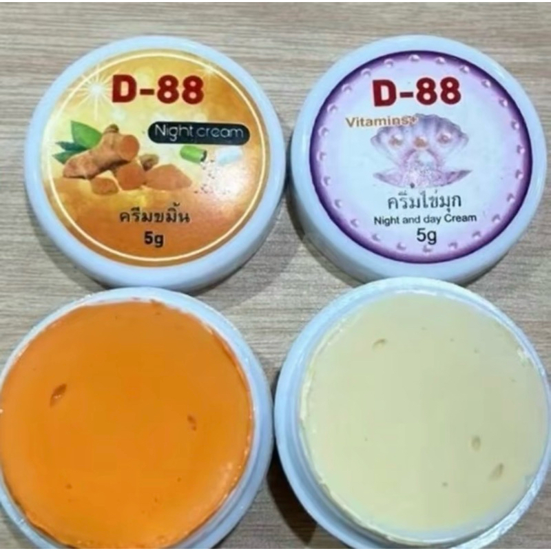 ครีมบำรุงผิวหน้า D-88 สูตรขมิ้น Night cream+สูตรไข่มุข Vitamins day cream