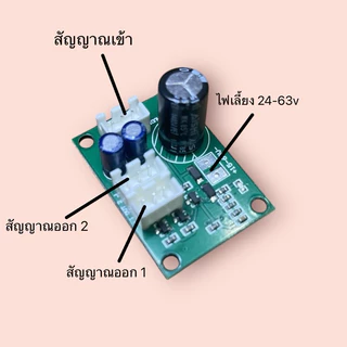 วงจรกันตุ๊บ BW Booster+กันตุ๊บ บอร์ดขยายสัญญาณเสียงเพิ่มความแรงBW