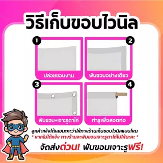 ป้ายไวนิล ส้มตำ ยำแซ่บ พับขอบเจาะรูฟรี (ผ้าไวนิลเกรด A หนามากขาดยาก)