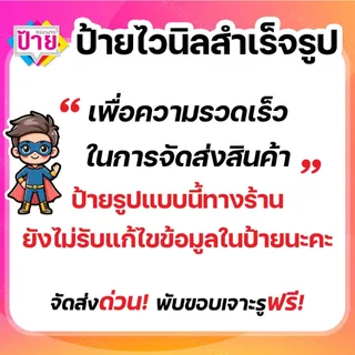 ป้ายไวนิล ส้มตำ ยำแซ่บ พับขอบเจาะรูฟรี (ผ้าไวนิลเกรด A หนามากขาดยาก)