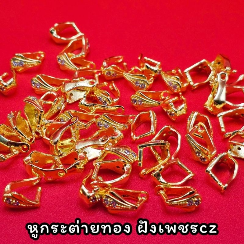 ห่วงทอง💎หูกระต่ายฝังเพชรcz ชุบทองคำแท้