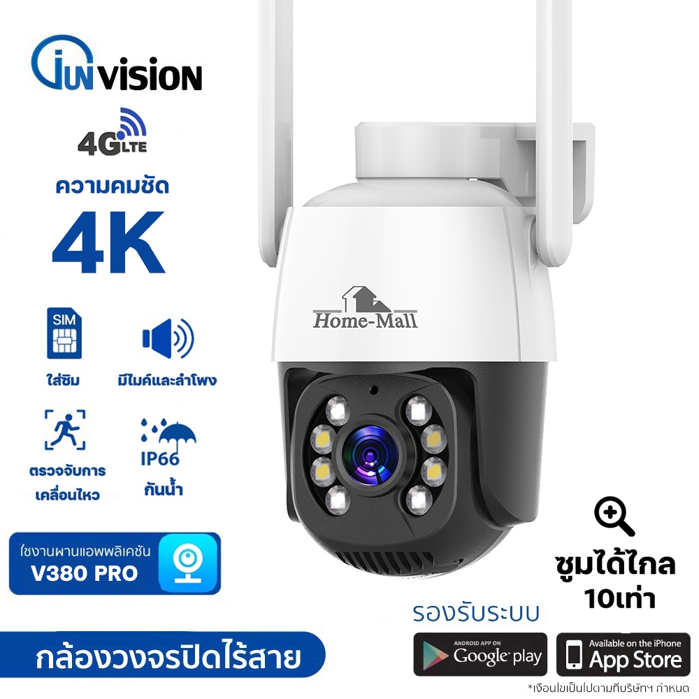 Junanvision V380 PRO กล้องวงจรปิดใส่ซิมเน็ต 4g กล้องใส่ซิม กล้องวงจรปิด 4g ดูทางไกลจากมือถือ