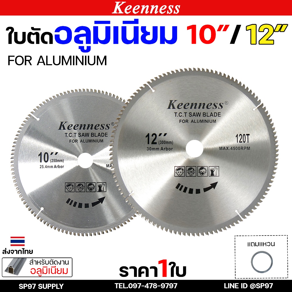 Keenness ใบเลื่อยวงเดือน สำหรับ ตัดอลูมิเนียม 10 นิ้ว / 12 นิ้ว 100-120 ฟัน TCT Saw Blade For Aluminium Keenness
