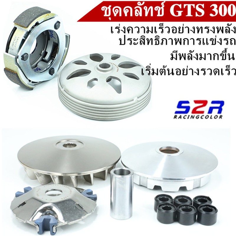 เหมาะสำหรับ VESPA GTV GTS 300 ชุดคลัตช์ ฝาครอบชาม อุปกรณ์เสริมแผ่นเกียร์ แผ่นแรงเหวี่ยง