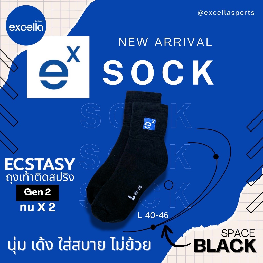 ถุงเท้าแลดมินตัน Excella  Ecstasy