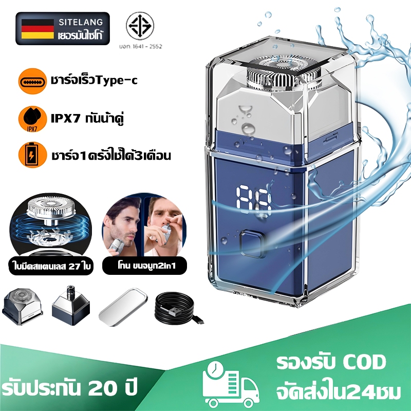 เครื่องโกนหนวดไฟฟ้า เครื่องโกนหนวด มอเตอร์เยอรมัน โกนสะอาด1วิ เหมาะกับการเดินทาง บ้าน รถยนต์ Mini Electric Shaver