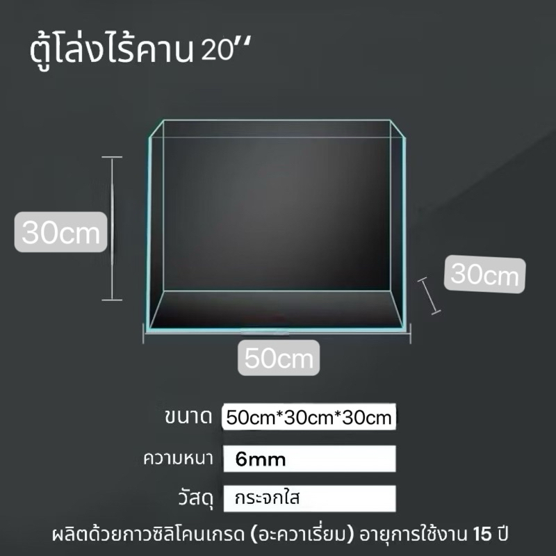 ‼️โปรดอ่านรายละเอียดก่อนกดสั่งซื้อ‼️ ตู้50*30*30 ตู้โล้งไร้คาน ตู้ไม้น้ำ(ขนส่งตีลังไม้)