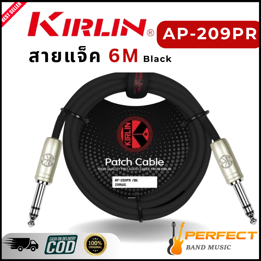 สายแจ็ค Kirlin รุ่น AP-209PR ขนาดความยาว 6 เมตร ของแท้ 100% สายแจ็ค Kirlin รุ่น AP-209PR  พร้อมส่งทั