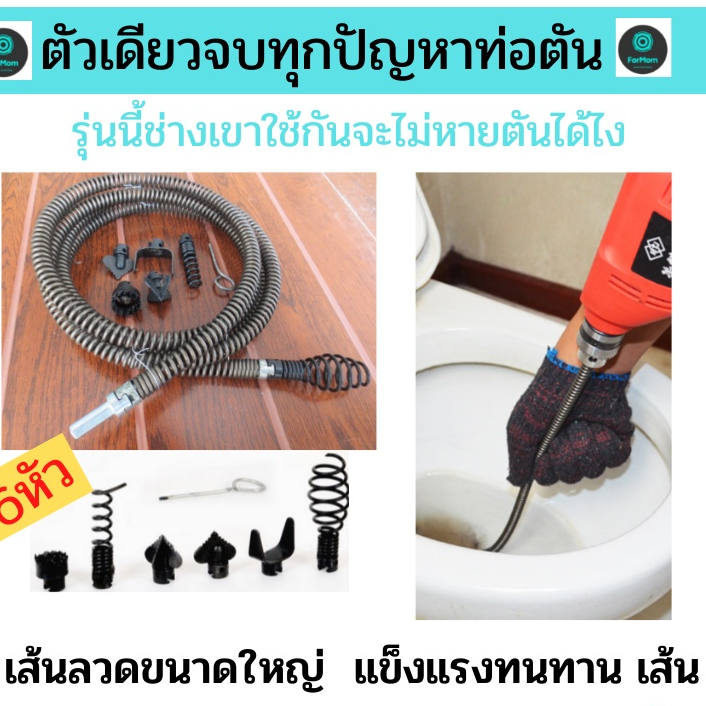 งูเหล็ก แก้ปัญหาท่อตัน เส้นลวดขนาดใหญ่ แข็งแรงมีความยาว3เมตร 6เมตร 9เมตร12เมตร พร้อมหัวต่อทะลวง 6หัว รุ่นพร้อมใช้งาน(B)